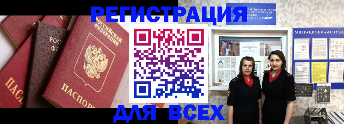 временная регистрация 2025 в Магадане