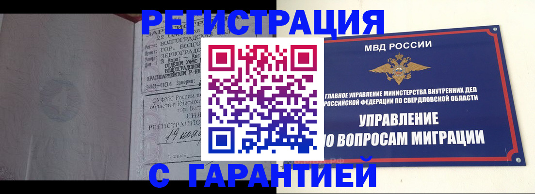 регистрация для дет. сада в Магадане